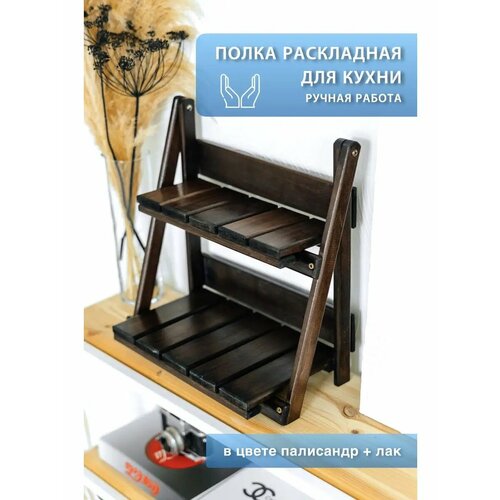 фото Этажерка для хранения деревянная на кухню теплодрев