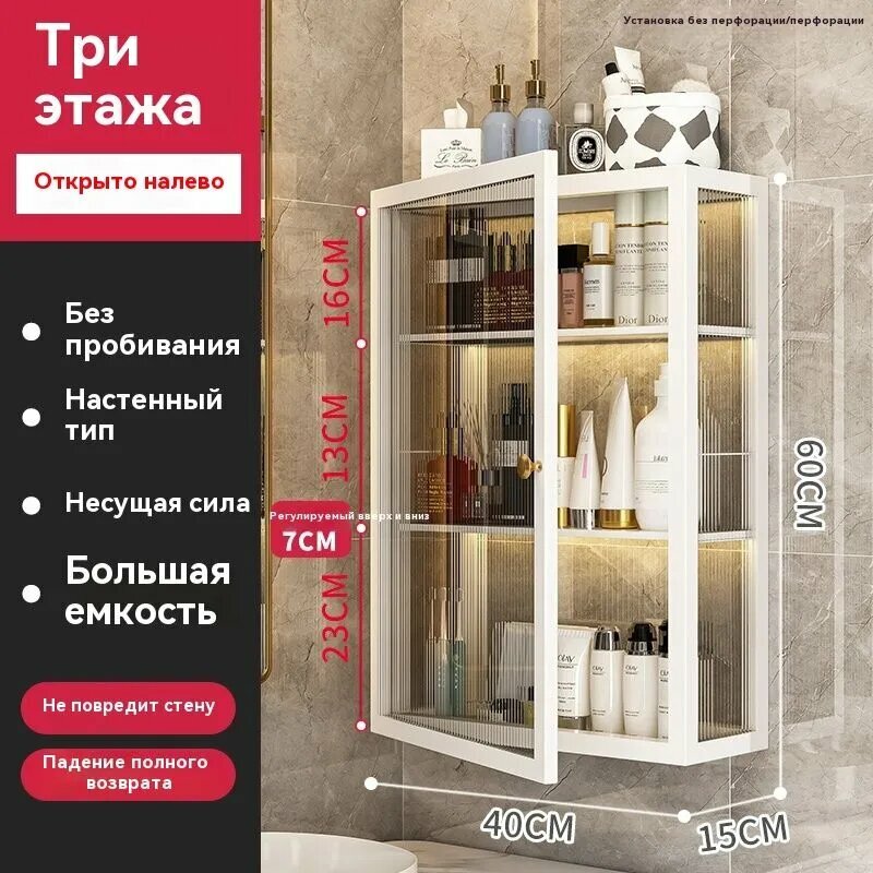 Шкаф LjM для ванной белый настенный универсальный 40x15x60 см