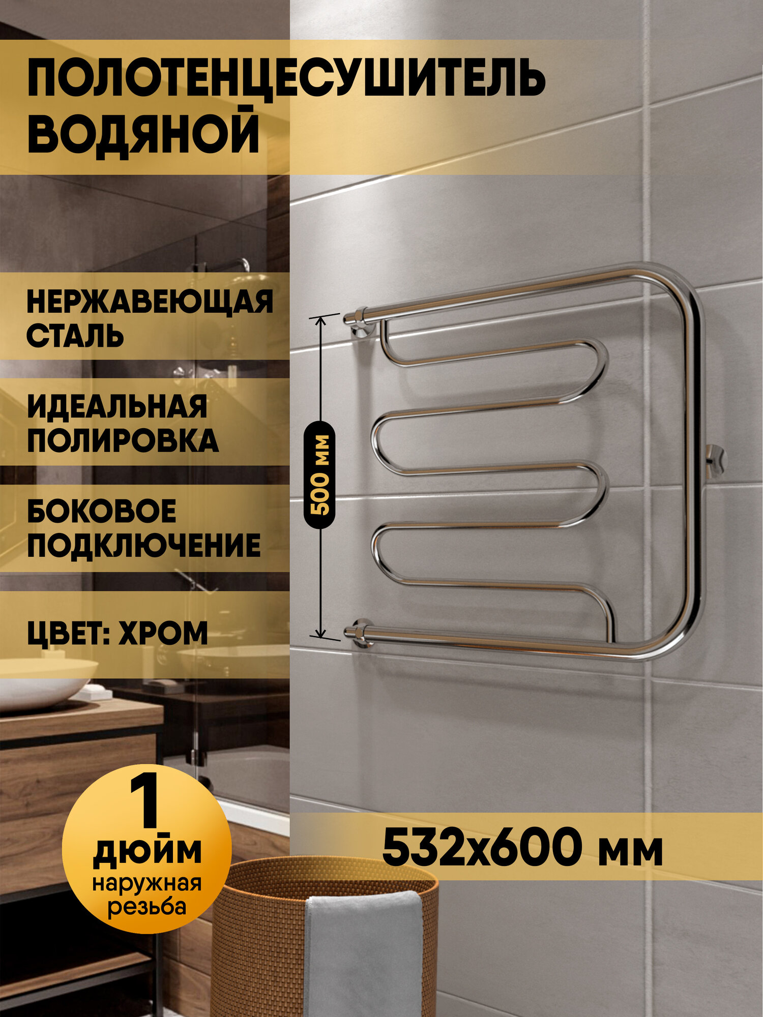 Полотенцесушитель водяной INDIGO Фокстрот Liana без полочки 50/60