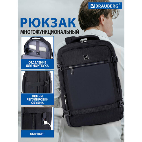 Рюкзак Brauberg Functional с отделением для ноутбука, 2 отделения, Usb-порт, Solid, 46х31х15 см, 272575
