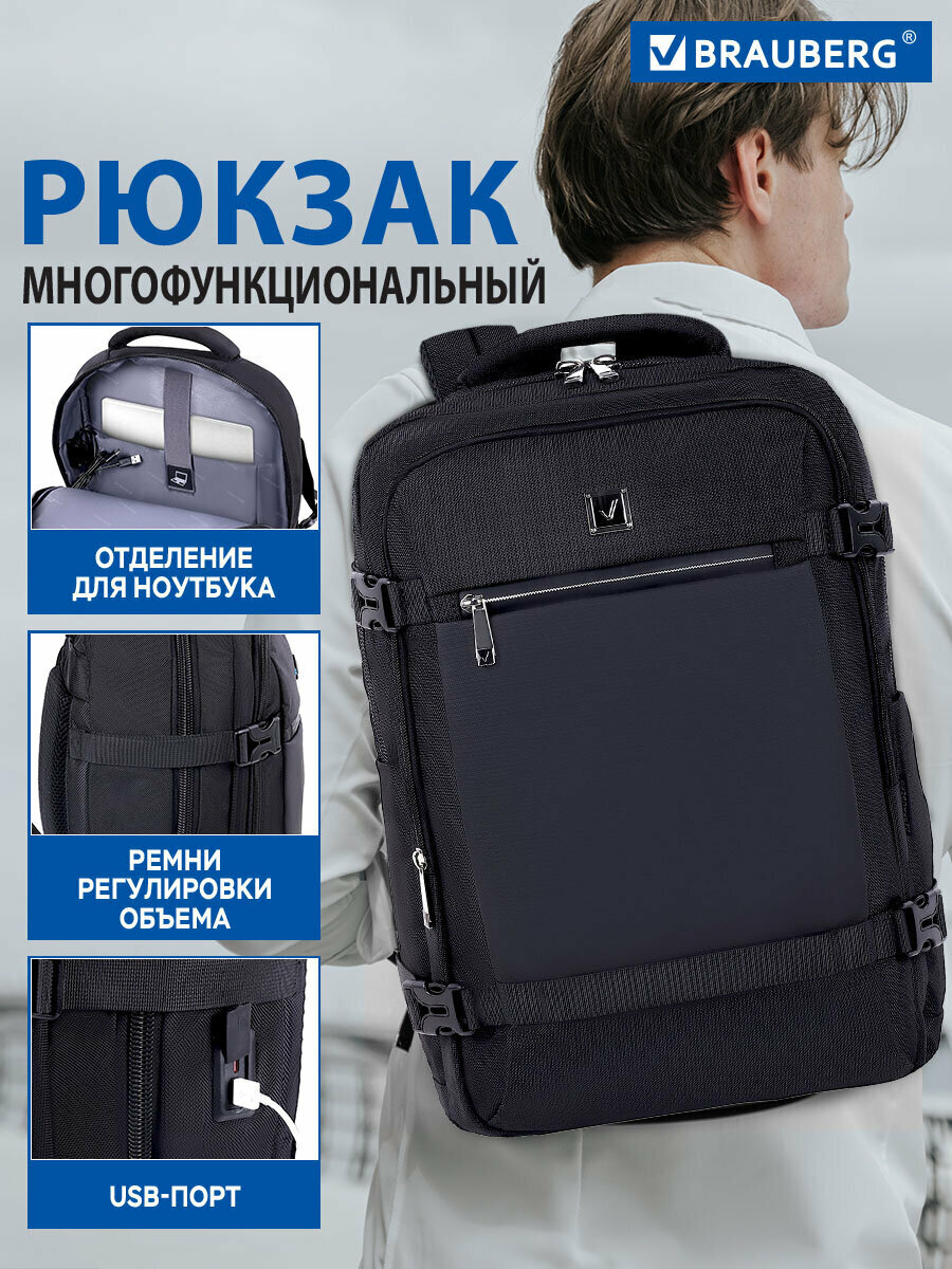 Рюкзак Brauberg Functional с отделением для ноутбука, 2 отделения, Usb-порт, Solid, 46х31х15 см, 272575