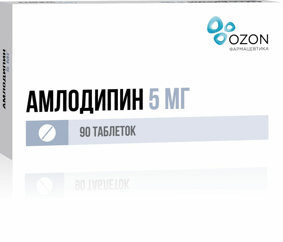 Амлодипин, таблетки 5 мг (Озон), 90 шт.