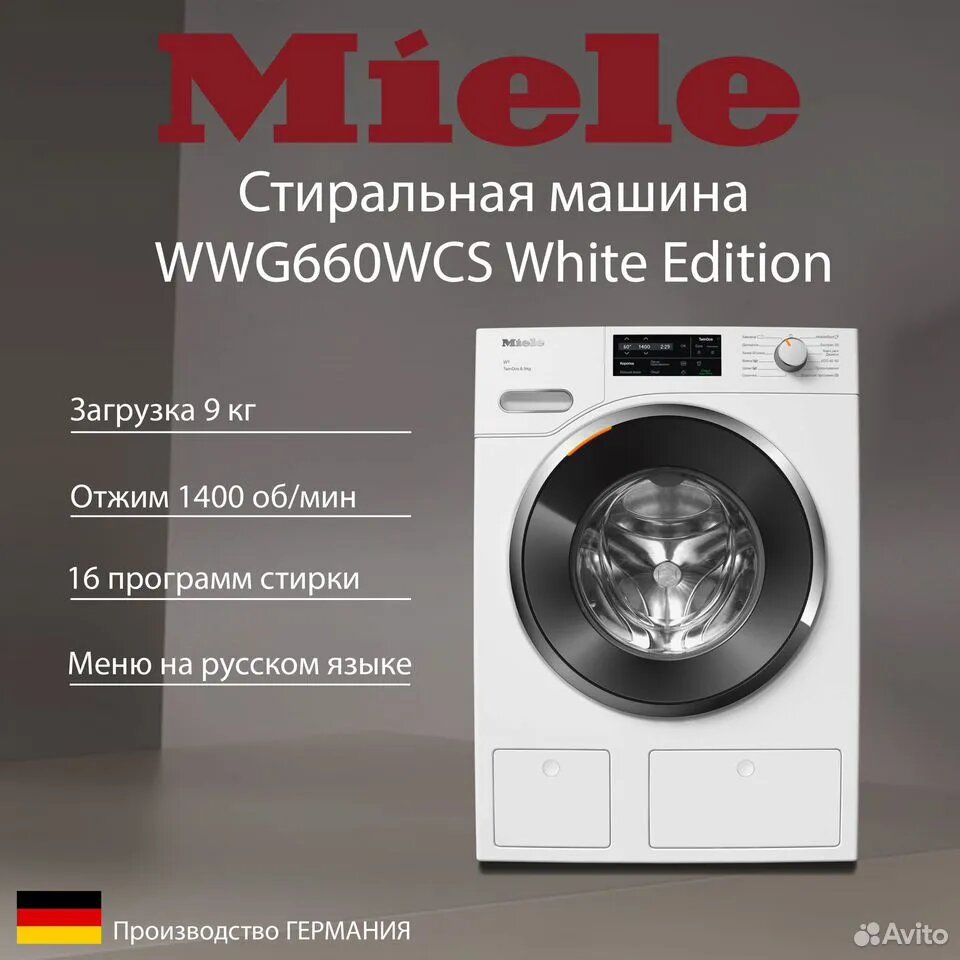 Стиральная машина Miele WWG 660 WCS White Edition