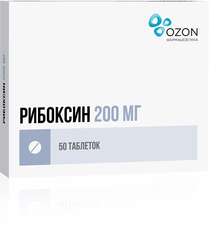 Рибоксин таблетки покрыт плен об 200 мг 50 шт