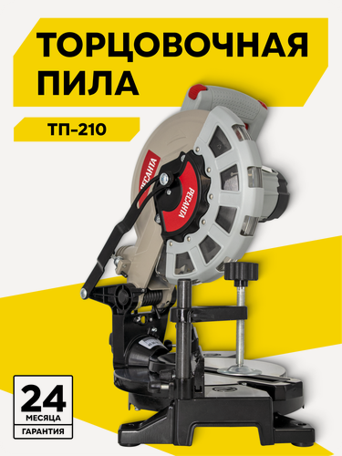 Изображение товара Торцовочная пила Ресанта ТП-210, 1600 Вт, 5000 об/мин, диск 210 мм