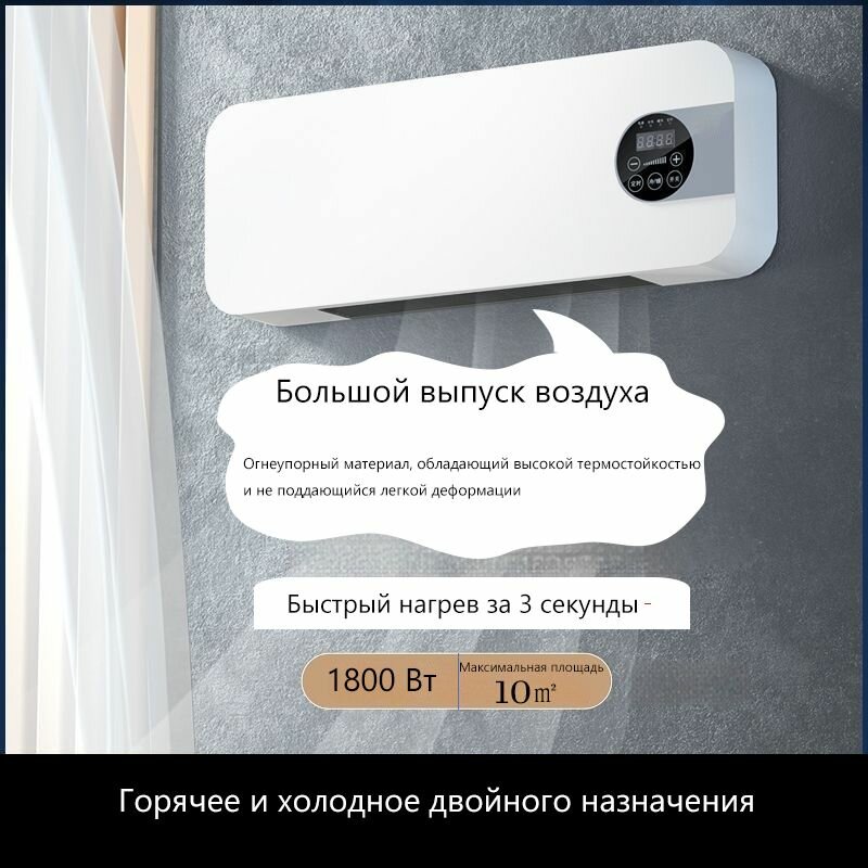 Обогреватель настенный Экономия энергии Двойного назначения для отопления и охлаждения