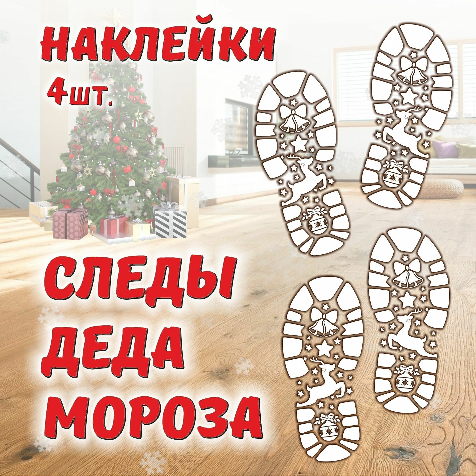 Наклейки 