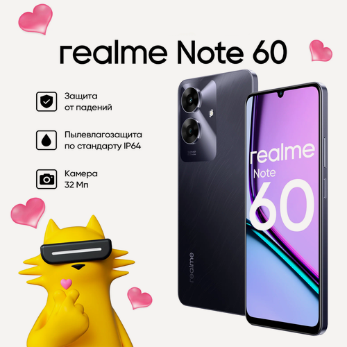 Изображение товара Смартфон realme Note 60 6/128 ГБ, RMX3933, Полуночный черный