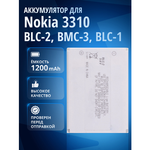 Аккумулятор BLC-2, BMC-3, BLC-1 для Nokia 3310, Nokia 3330, Nokia 3410, Nokia 3510