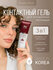 Beauty Style, Контактный токопроводящий гель для лица, гель для а...