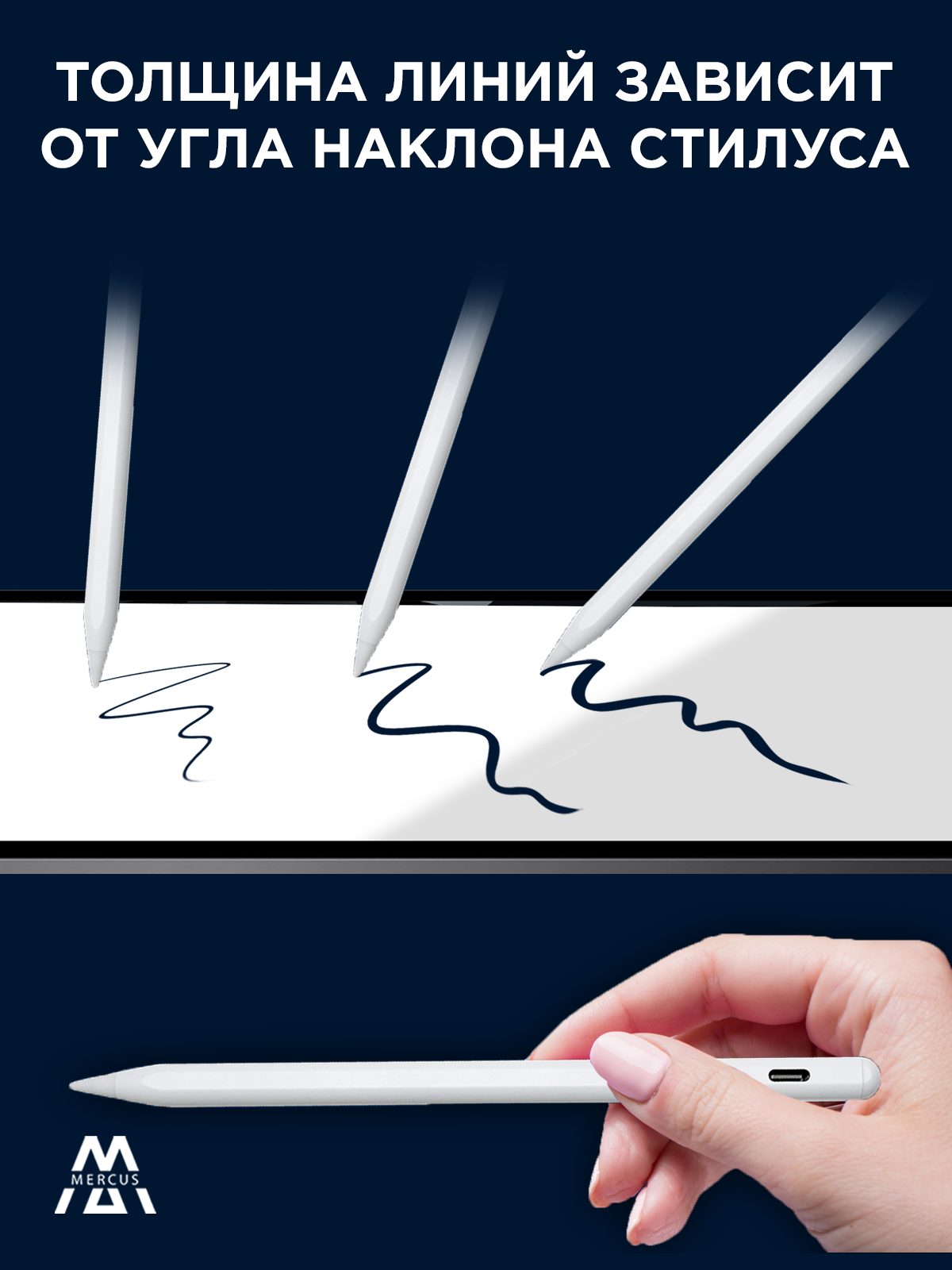 Стилус Active Pencil MERCUS 6W-2 белый для iPad Pro, Air, mini от 2018 года выпуска, для планшетов Apple — фото 1