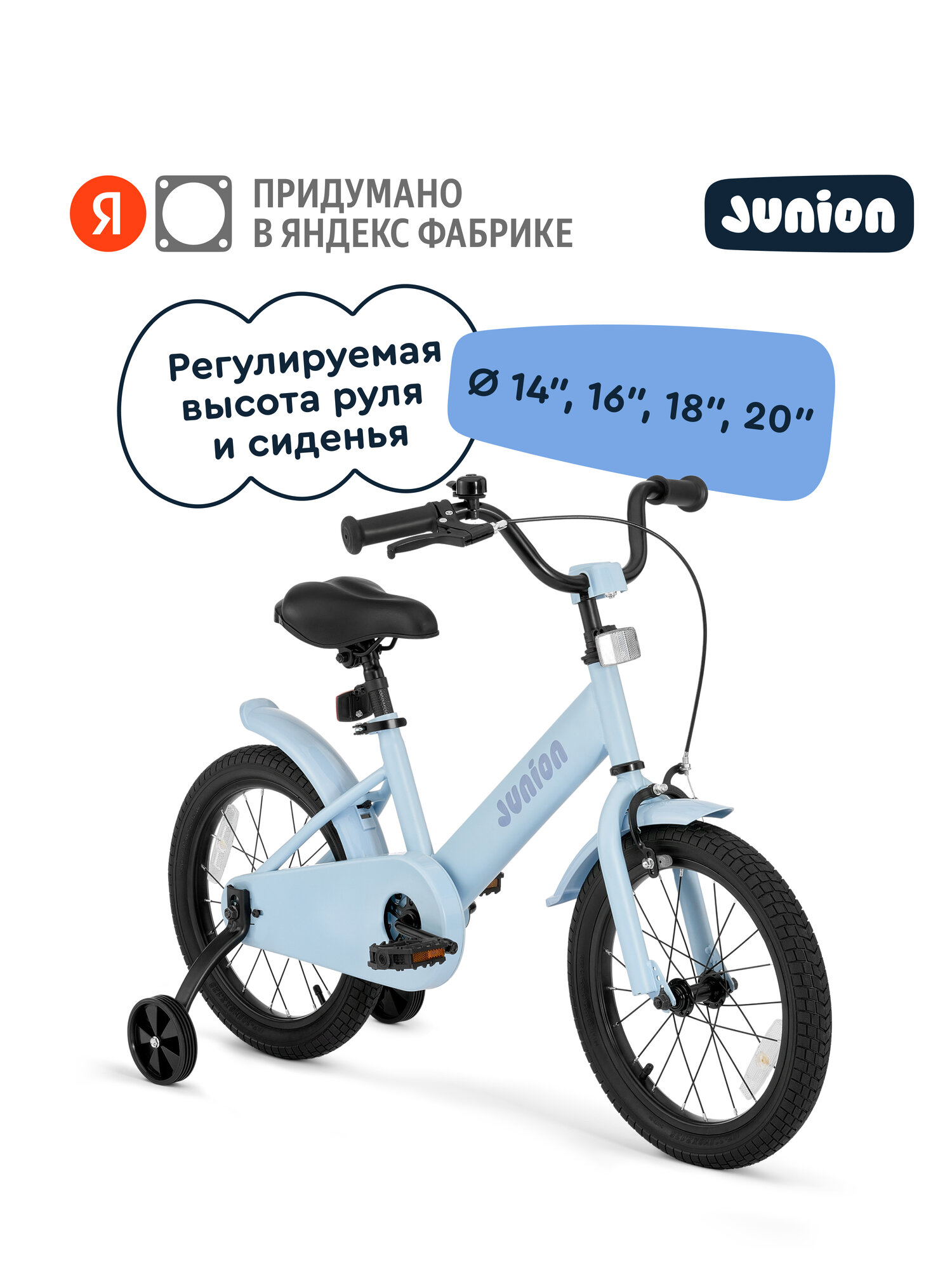 Велосипед детский Junion Dainy двухколесный 14