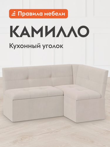 Изображение товара Кухонный диван, уголок Камилло 3 с ящиками для хранения, 155х110х82 см, Бежевый, ткань