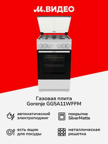 Изображение товара Газовая плита Gorenje GG5A11WFFM