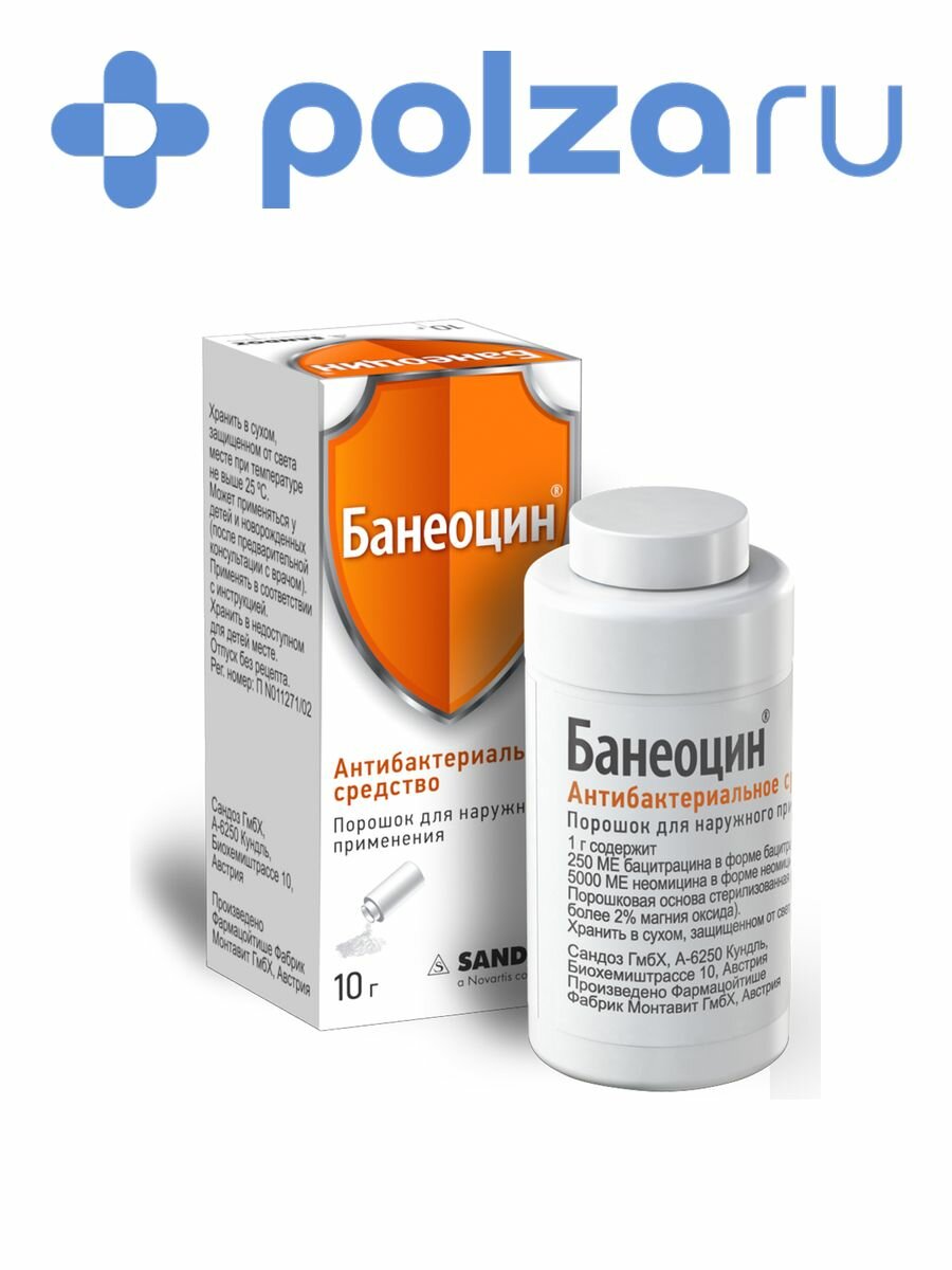 Порошок Банеоцин для наружного применения 50 МЕ/г+5000 МЕ/г 10 г Австрия