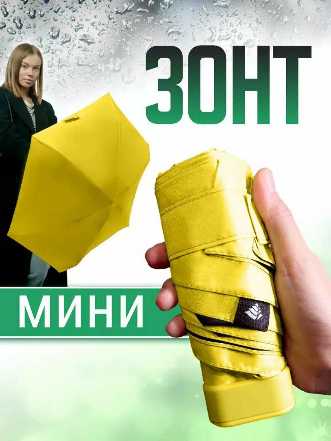 Мини-зонт , пудровый