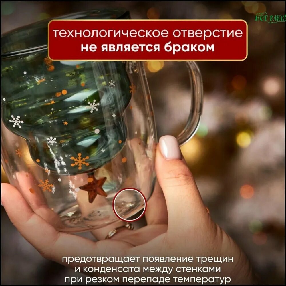 Кружка "Новогодний декор, елка, снежинки", 300 мл, 2 шт