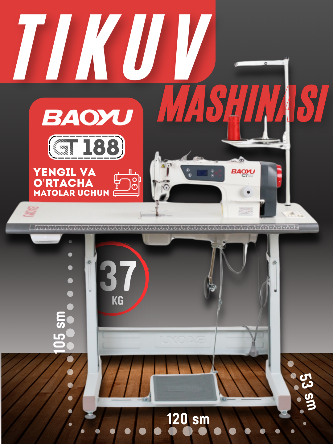 Высокоскоростная прямострочная машина с автоматической обрезкой нити "BAOYU-GT-188"