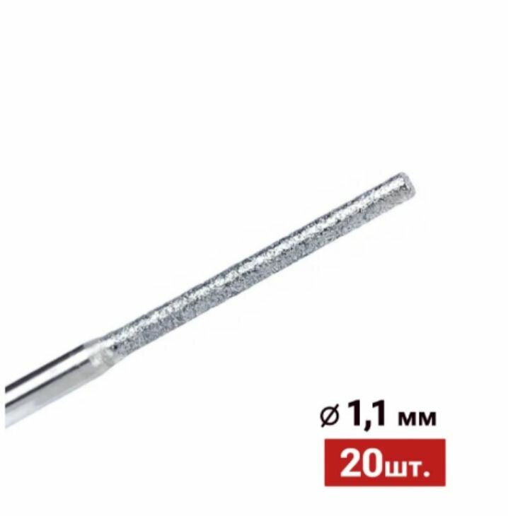 Набор алмазных иголок (фрез) для гравера DLT 1мм 20шт арт.2936