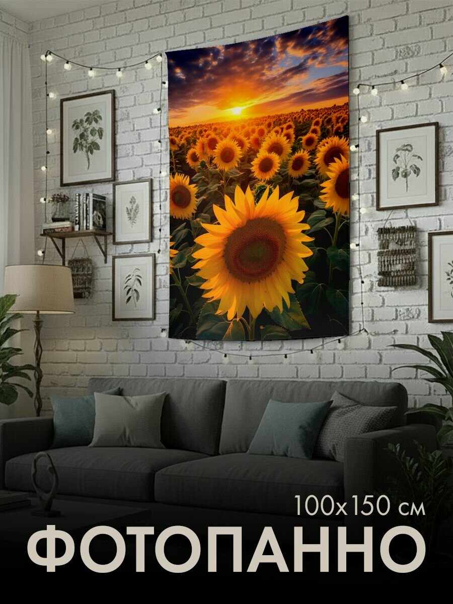 Панно тканевое PrintyFull / 100x150 см / поля, подсолнухи
