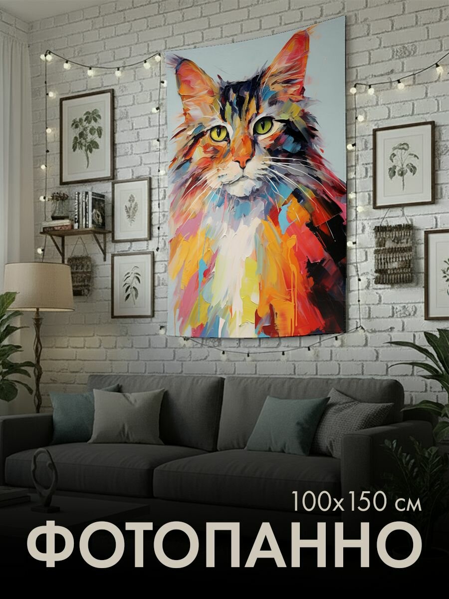 Панно тканевое PrintyFull / 100x150 см / акриловая картина