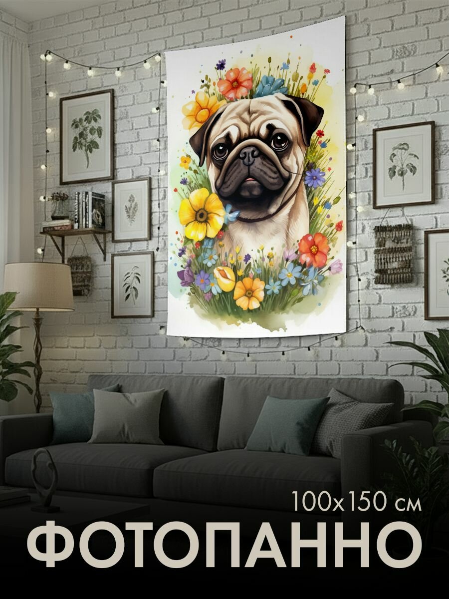 Панно тканевое PrintyFull / 100x150 см / мопс, акварельная
