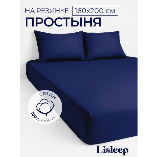 фото Простынь на резинке lisleep 160х200, натяжная, сатин (100% хлопок), синий