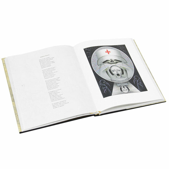 Две судьбы — фото 1