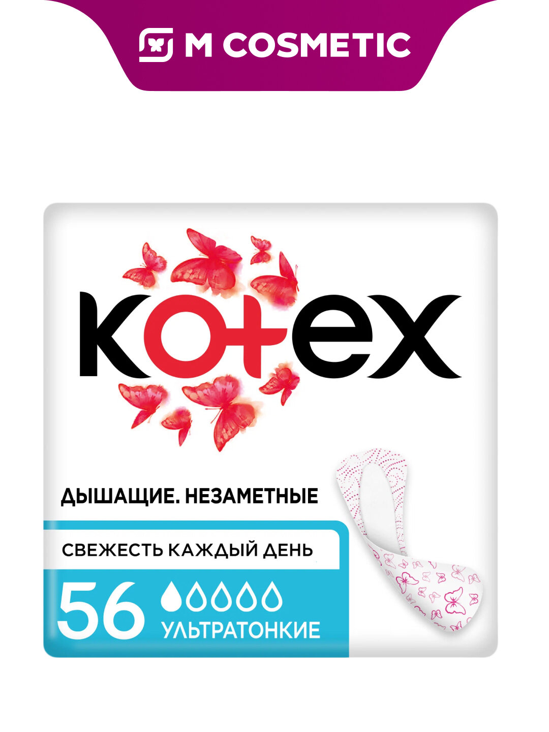 Ежедневные прокладки Kotex, ультратонкие, без запаха, 56 штук