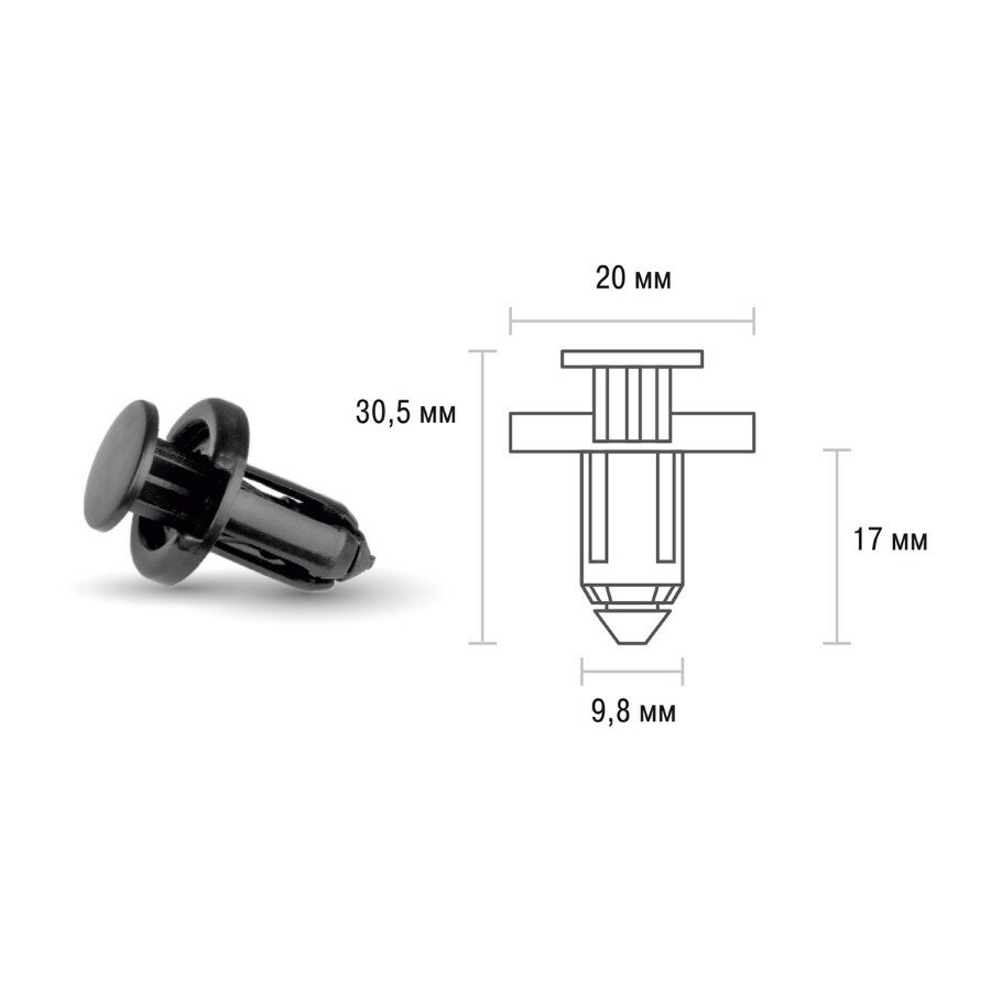 Клипса (пистон) HONDA/MITSUBISHI/NISSAN 049 для бампера, Skyway