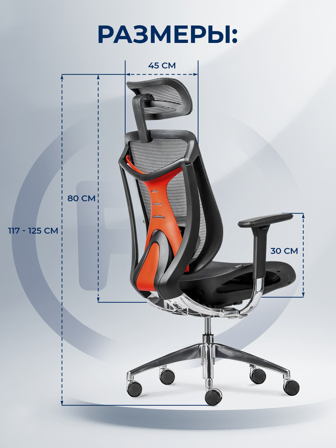 Кресло ERGO Redline, офисное, с подголовником и подлокотниками, черное — фото 1