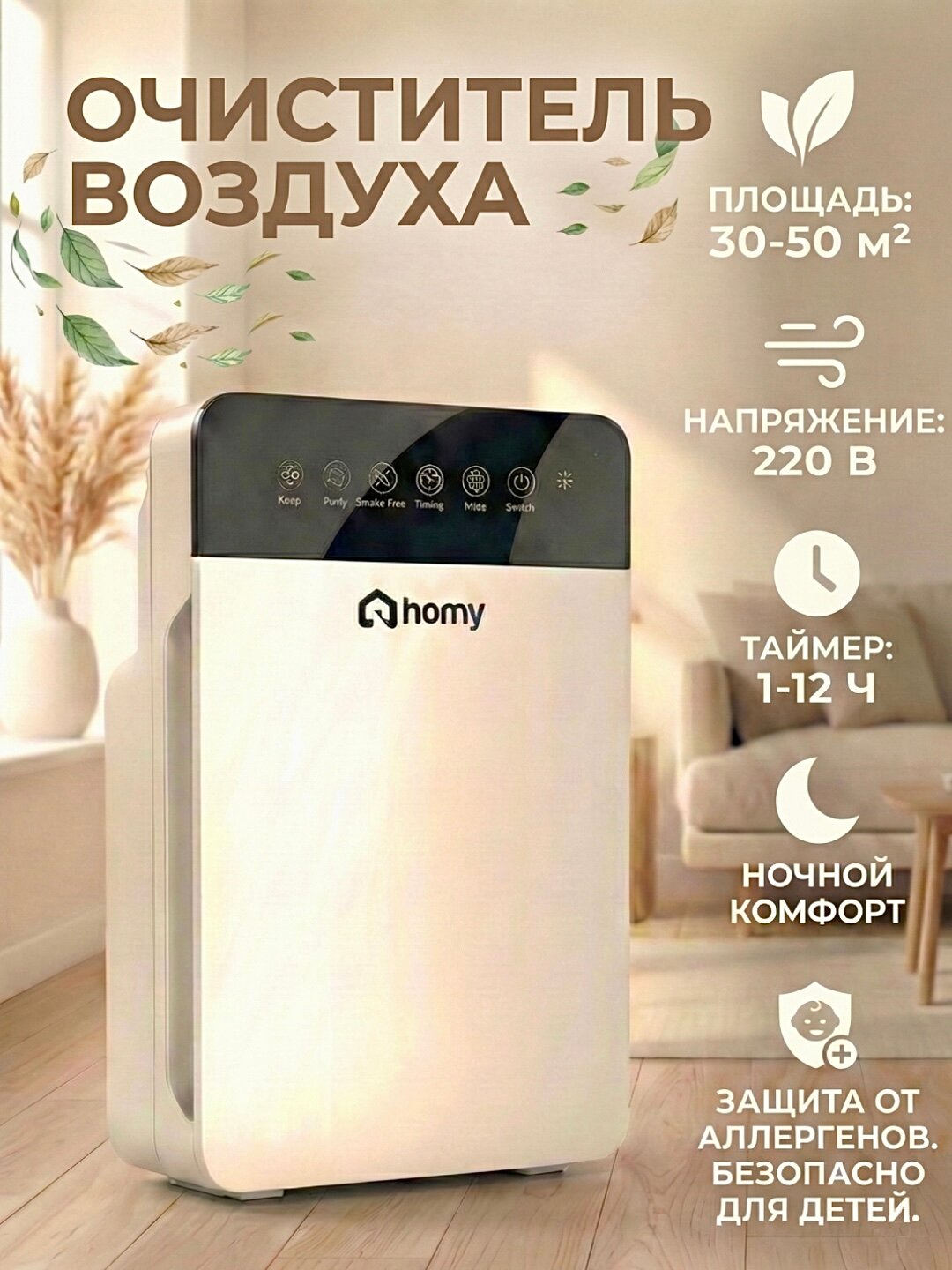 Очиститель воздуха, для офиса/дома, HEPA-фильтр, угольный фильтр, ионизация, от пыли и аллергии