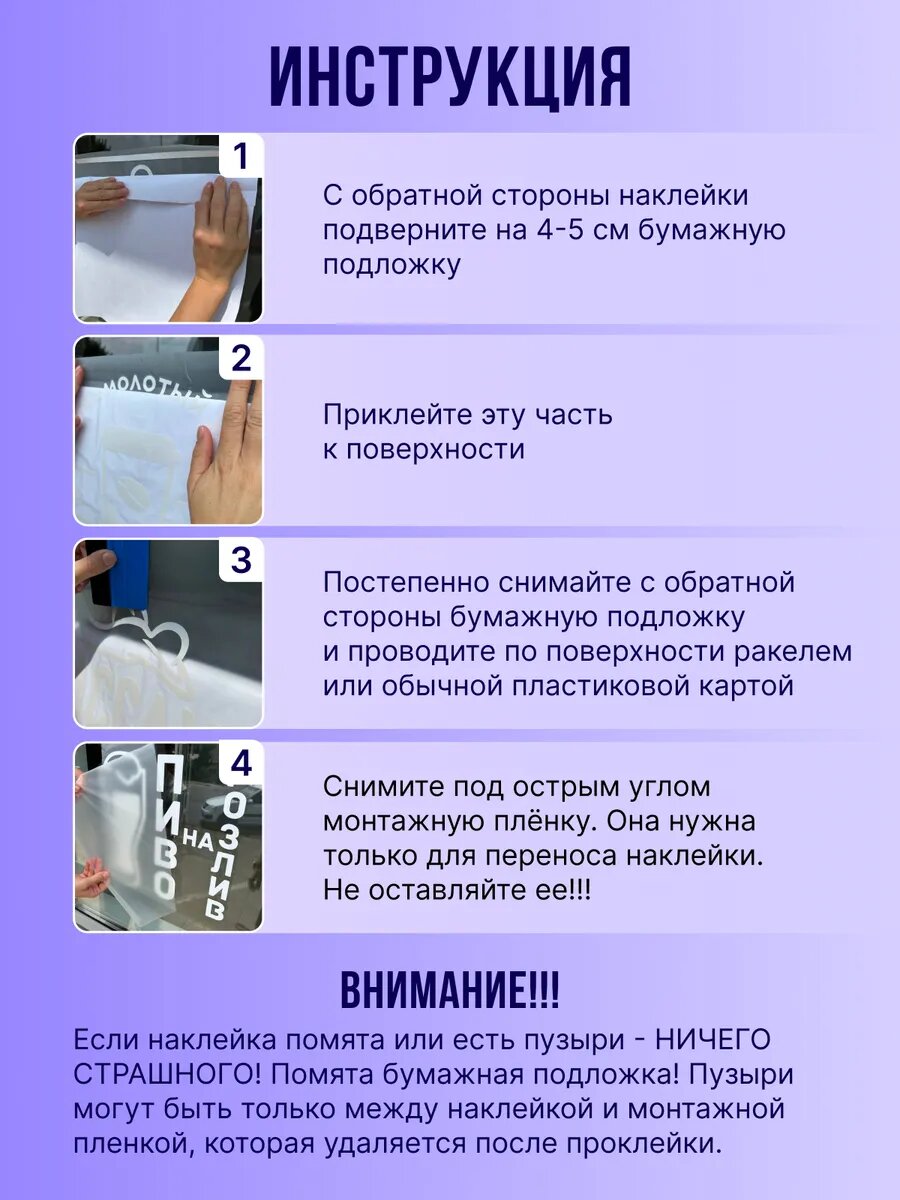 Наклейка ателье — фото 1