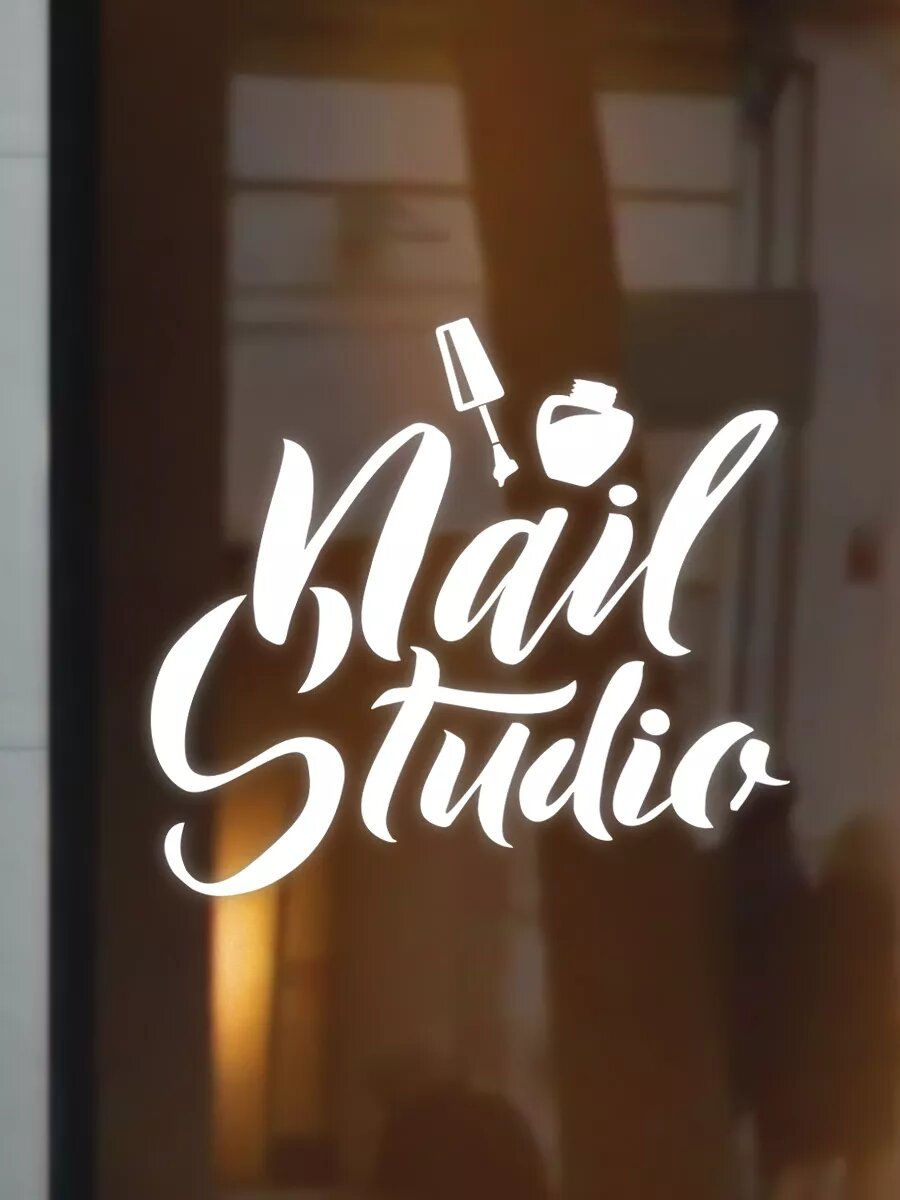 Наклейка студия красоты nail studio — фото 1