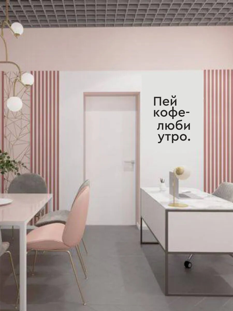 Наклейка интерьерная пей кофе -люби утро — фото 1