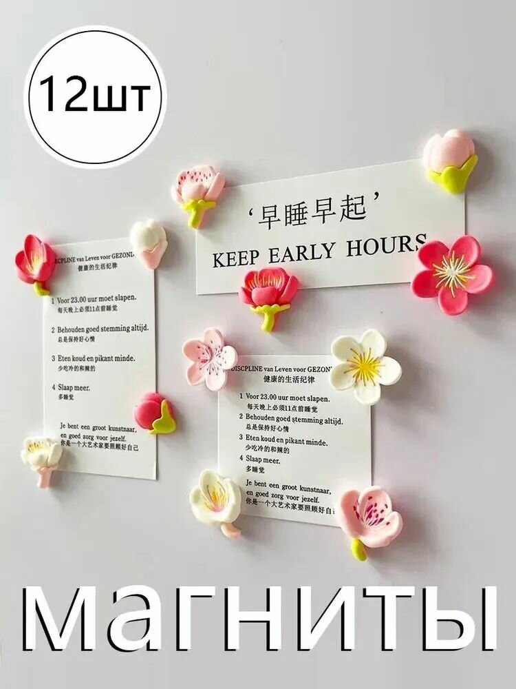 12 шт Креативные мультяшные магнитные наклейки для белой доски магниты для листовок