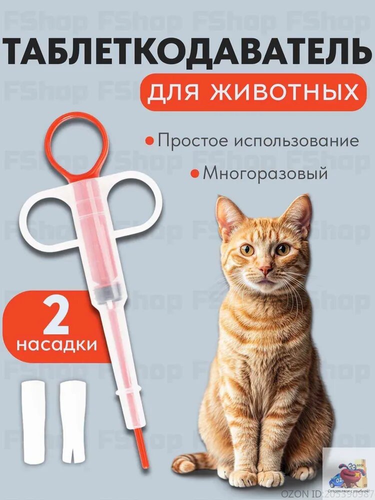 Шприц для кормления