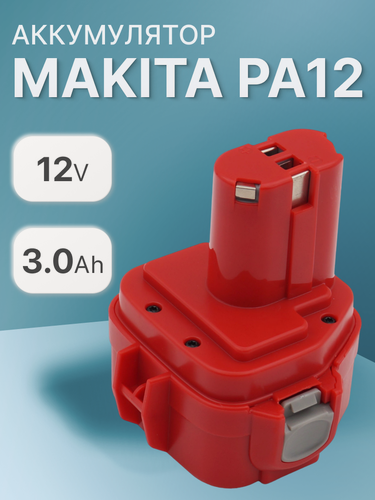Изображение товара Аккумулятор для Makita 12V PA12 3.0Ah / 1222, 1220, 6317D, 193981-6, 192597-4