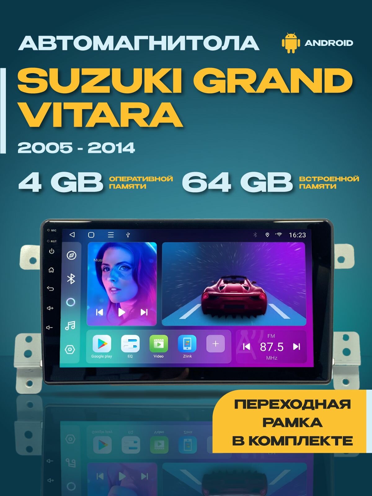 Андроид магнитола Suzuki Grand Vitara 2005-2016, 4/64GB, Сузуки Гранд Витара + Переходная рамка