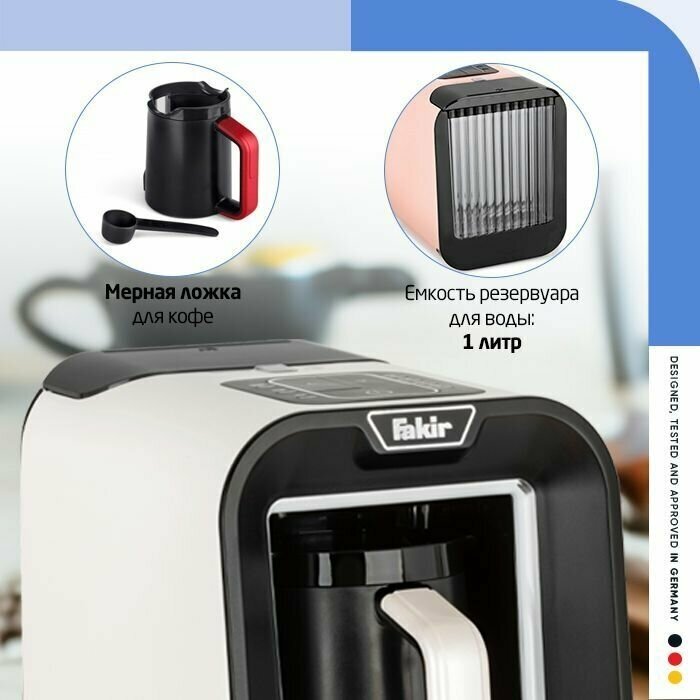 FAKIR Электрическая кофеварка-турка KAAVE UNO PRO, белая с автоматической подачи воды - фотография № 14