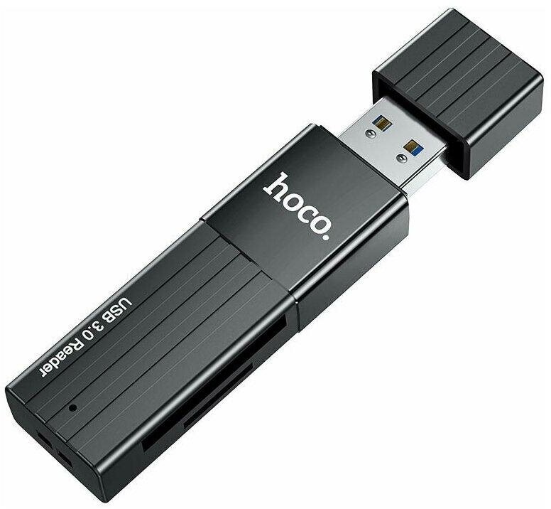 Картридер Hoco HB20 USB 3.0 , 1шт.