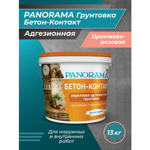 PANORAMA Бетон-Контакт адгезионная грунтовка 13 кг neolab грунтовка адгезионная бетон контакт 20 кг