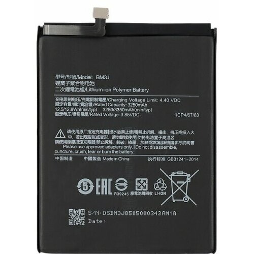 Аккумуляторная батарея для Xiaomi Mi 8 Lite BM3J Премиум