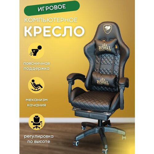 Кресло руководителя, офисное, игровое черное с подножкой