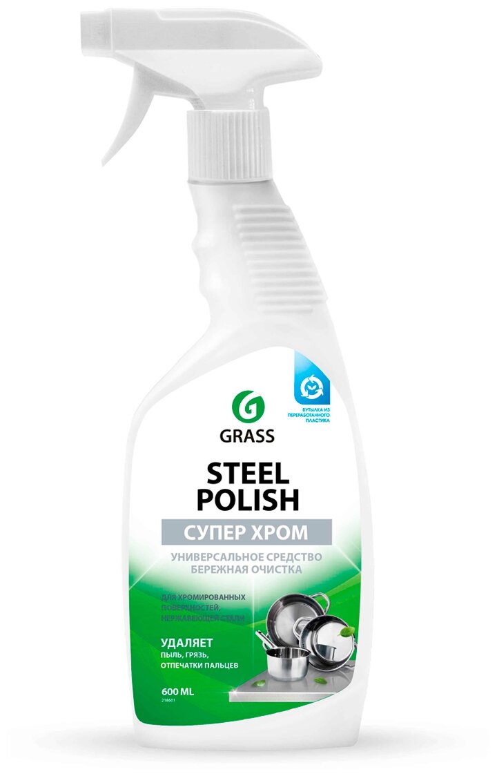  для очистки изделий из нержавеющей стали Steel Polish Grass .