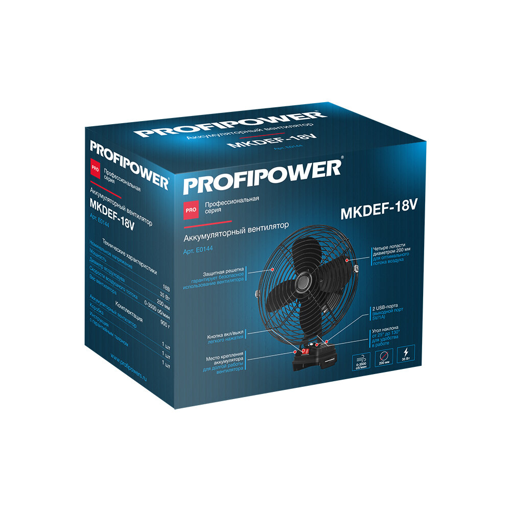 Аккумуляторный вентилятор Profipower 18V (без АКБ,200мм,2USB выхода,в коробке) - фотография № 5
