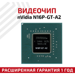 Видеочип nVidia N16P-GT-A2 - изображение