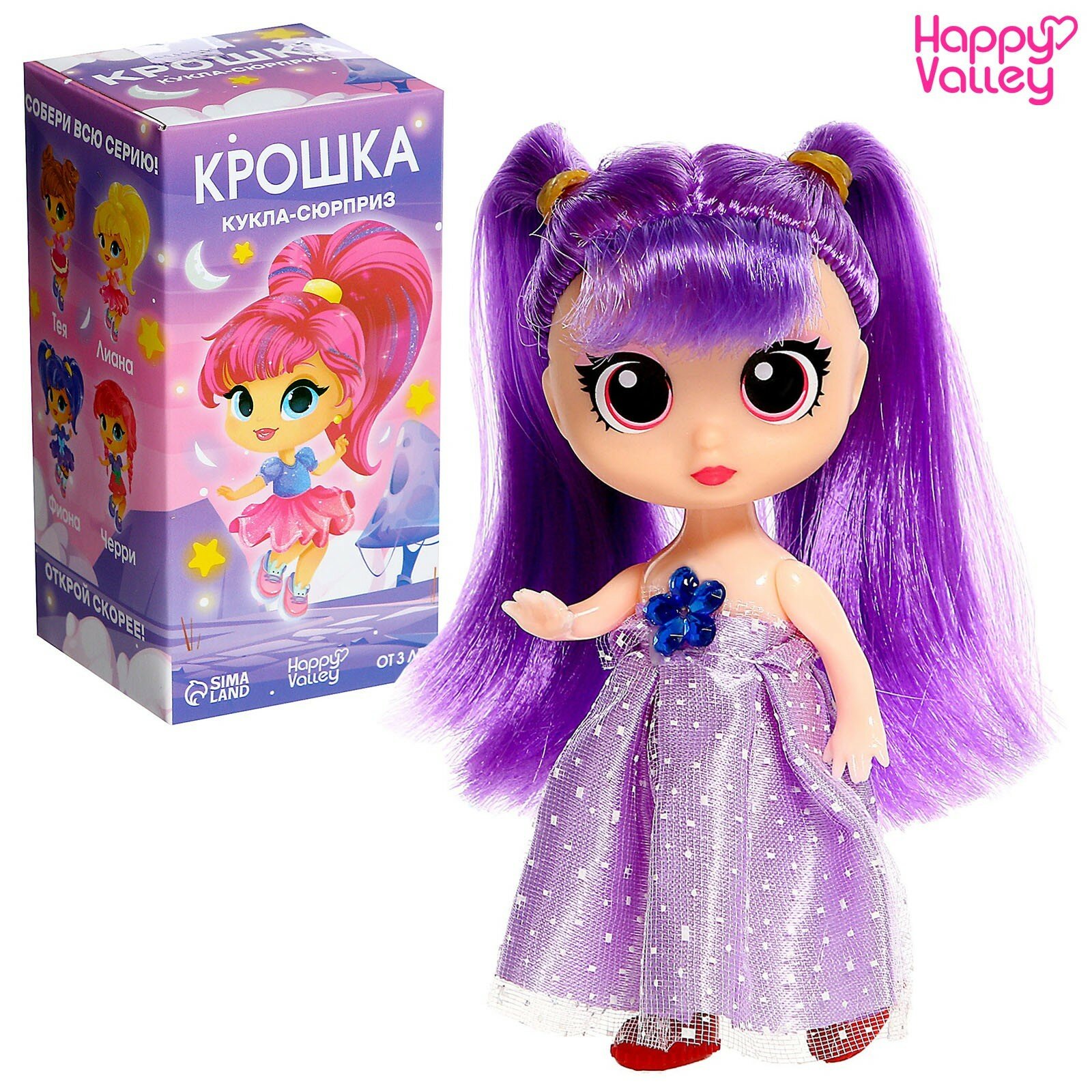 Кукла-сюрприз «Крошка», микс