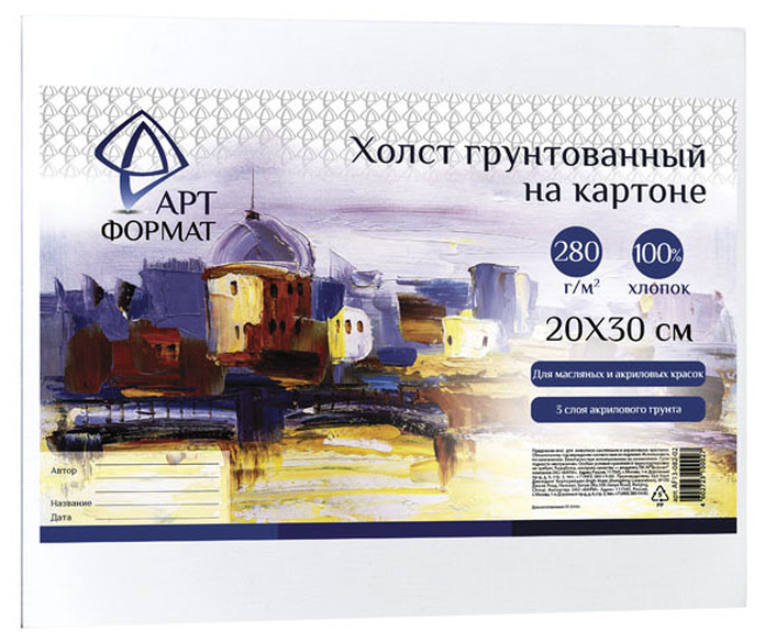 Холст на картоне, 20х30 см АРТформат - фото №1