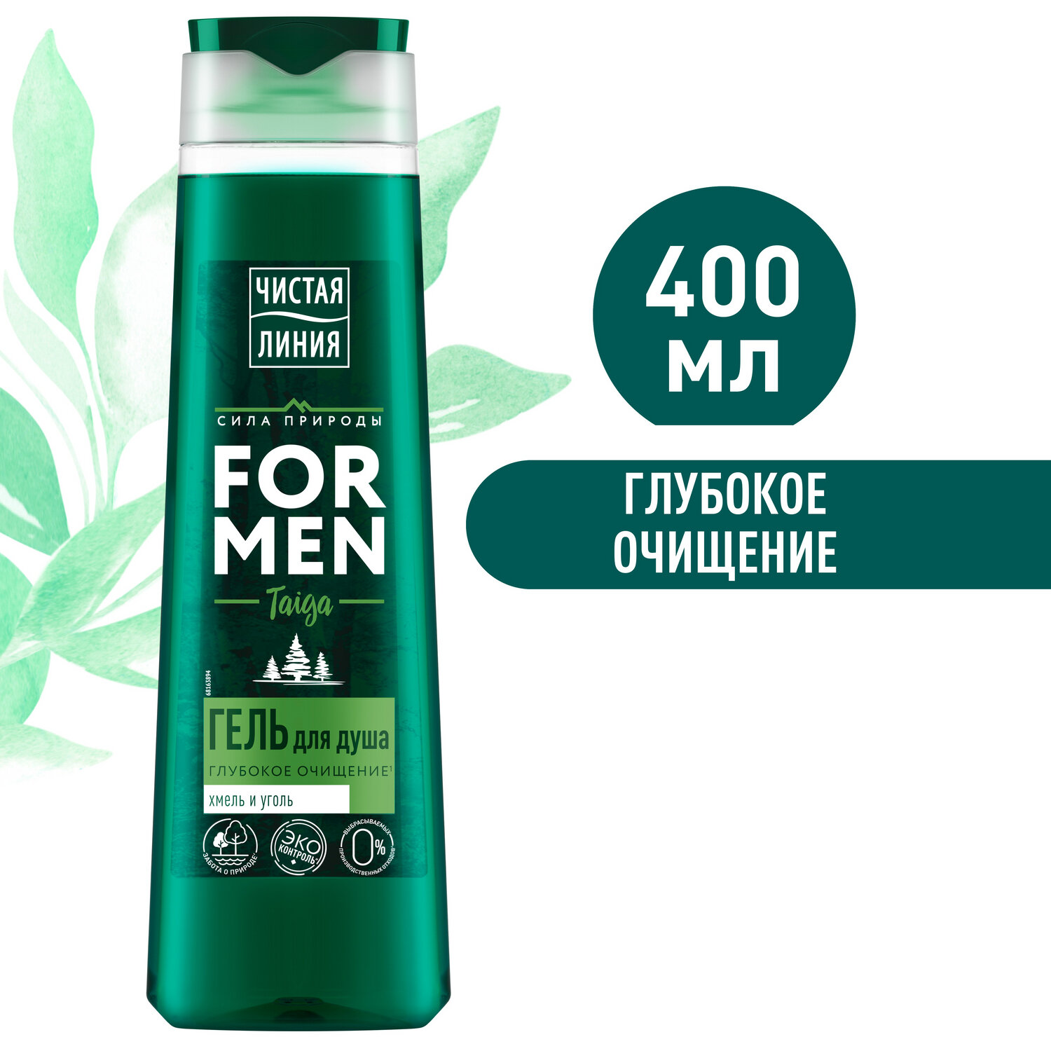 Картинки Гель для душа Чистая Линия FOR MEN Глубокое очищение, Хмель и уголь, 400 мл